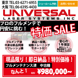 レーザー加工中古機